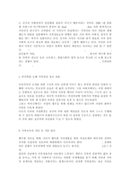 가족교육론4공통) 가족교육의 학습자가 될 수 있는 사람을 한 명 선정하여 인터뷰를 통해 가족관련 정보와 교육요구를 조사하고, 그의 교육요구에 부합하는 가족교육 프로그램을 4~6시간 운영분량으로 구성하시오.-5