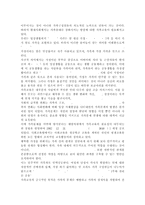 가족교육론4공통) 가족교육의 학습자가 될 수 있는 사람을 한 명 선정하여 인터뷰를 통해 가족관련 정보와 교육요구를 조사하고, 그의 교육요구에 부합하는 가족교육 프로그램을 4~6시간 운영분량으로 구성하시오.-6