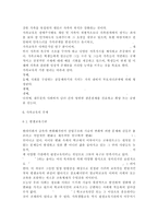 가족교육론4공통) 가족교육의 학습자가 될 수 있는 사람을 한 명 선정하여 인터뷰를 통해 가족관련 정보와 교육요구를 조사하고, 그의 교육요구에 부합하는 가족교육 프로그램을 4~6시간 운영분량으로 구성하시오.-7