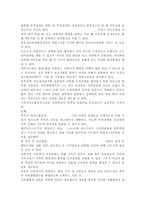 가족교육론4공통) 가족교육의 학습자가 될 수 있는 사람을 한 명 선정하여 인터뷰를 통해 가족관련 정보와 교육요구를 조사하고, 그의 교육요구에 부합하는 가족교육 프로그램을 4~6시간 운영분량으로 구성하시오.-9