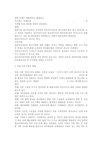 가족교육론4공통) 가족교육의 학습자가 될 수 있는 사람을 한 명 선정하여 인터뷰를 통해 가족관련 정보와 교육요구를 조사하고, 그의 교육요구에 부합하는 가족교육 프로그램을 4~6시간 운영분량으로 구성하시오.-10