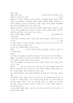 가족교육론4공통) 가족교육의 학습자가 될 수 있는 사람을 한 명 선정하여 인터뷰를 통해 가족관련 정보와 교육요구를 조사하고, 그의 교육요구에 부합하는 가족교육 프로그램을 4~6시간 운영분량으로 구성하시오.-11