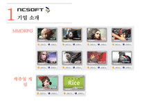 글로벌 게임기업 분석 - NC SOFT ELACTRONIC ARTS TENCENT-5