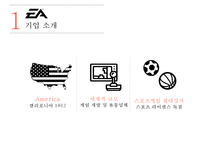 글로벌 게임기업 분석 - NC SOFT ELACTRONIC ARTS TENCENT-19