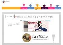 Cj오쇼핑 마케팅전략 - 선택과 집중-18