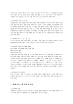 자연자원의이해3공통) 학생들은 직접 자연환경해설 프로그램실내식물원-서울대공원-곤충원 환경관련시설 자연환경해설프로그램을 포함)에 직접 참여하여 해설체험보고서를 작성하시오0K-3