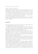 자연자원의이해3공통) 학생들은 직접 자연환경해설 프로그램실내식물원-서울대공원-곤충원 환경관련시설 자연환경해설프로그램을 포함)에 직접 참여하여 해설체험보고서를 작성하시오0K-6