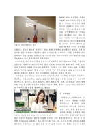 롯데카드 현황 & 마케팅 문제점과 개선 방안-17