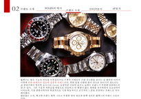 ROLEX의 역사 및 마케팅전략-9