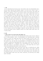 장애인 차별 금지 및 권리구제 등에 관한 법률의 의미와 본 법률에서 정의하고 있는 차별의 유형은 어떠한 것들이 있는지 서술하시오-2