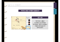 위기를 기회로 전환하는 경영전략[턱수염 드래곤 도마뱀의 성전환과 IBM의 서비타이제이션 사례]-8