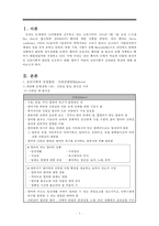 영아기아동, 영아기아동심리적발달, 영아기아동사회적발달, 영아기아동인지발달, Erickson, Piaget-3