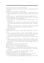 영아기아동, 영아기아동심리적발달, 영아기아동사회적발달, 영아기아동인지발달, Erickson, Piaget-16