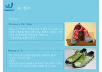 PROSPECS W 워킹화 시장에서의 마케팅 전략 제안-13