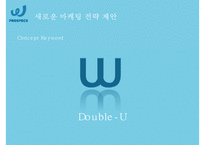 PROSPECS W 워킹화 시장에서의 마케팅 전략 제안-20