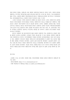 관광법규2공통) 2016년 8월 17일 김관영의원이 대표발의한 새만금사업 추진 및 지원에 관한 특별법일부개정법률안에 대한 찬반의견과 그 이유를 기술하시오0k-5