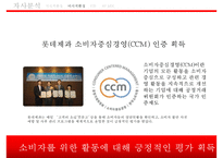 롯데제과 에너지바 신제품 마케팅 기획서-17