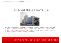 롯데제과 에너지바 신제품 마케팅 기획서-20