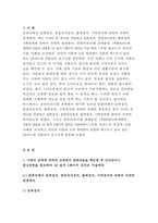{컴퓨터의이해 2017}컴퓨터에서 입력장치, 중앙처리장치, 출력장치, 기억장치에 대하여 자세히 설명한다.컴퓨터의이해 최신 스마트 폰 하나를 선정하고 입력장치, 중앙처리장치, 출력장치, 기억장치에 대하여 자세히 설명한다. 2차원바코드에 대하여 다음의 내용을 A4 용지 2페이지 내외로 서술 하라.2차원 바코드의 종류와 사용 사례를 조사하라. 본인의 이름과 소속-3
