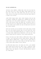 서른 살이 심리학에게 묻다 김혜남 독후감 감상문 서평!!!!!-1