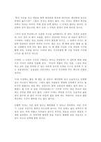 서른 살이 심리학에게 묻다 김혜남 독후감 감상문 서평!!!!!-2