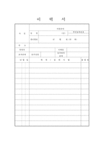 속기사자소서 속기사자기소개서 속기사합격자소서와 이력서 속기사 자기소개서속기사 자소서 법원속기사자기소개서 영어속기사자소서 한글속기사 지원동기-4