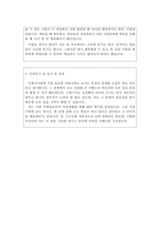 수행기사합격자소서 수행기사자기소개서 수행기사자소서 임원수행기사 자기소개서 운전기사 자소서 지방수행기사 자소서개인수행기사 회장님수행기사 지원동기-3
