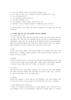 정신건강과간호3공통) 효율적인 스트레스 관리를 위한 첫 단계는 자신의 스트레스를 인식하는 것입니다 지난 일주일 동안의 자신의 ‘스트레스 인식 일지’를 작성하시오0k-3