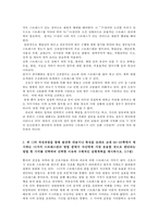 정신건강과간호3공통) 효율적인 스트레스 관리를 위한 첫 단계는 자신의 스트레스를 인식하는 것입니다 지난 일주일 동안의 자신의 ‘스트레스 인식 일지’를 작성하시오0k-4