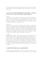 정신건강과간호3공통) 효율적인 스트레스 관리를 위한 첫 단계는 자신의 스트레스를 인식하는 것입니다 지난 일주일 동안의 자신의 ‘스트레스 인식 일지’를 작성하시오0k-5