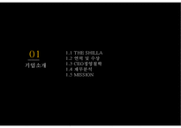 신라호텔 SHILLA HOTEL-3
