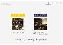 신라호텔 SHILLA HOTEL-5