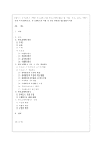 [부모교육 A형] 부모교육의 필요성을 아동, 부모, 교사, 사회적 측면 에서 논하시고, 부모교육으로 다룰 수 있는 주요내용을 설명하시오-1
