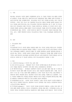 [부모교육 A형] 부모교육의 필요성을 아동, 부모, 교사, 사회적 측면 에서 논하시고, 부모교육으로 다룰 수 있는 주요내용을 설명하시오-2