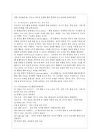 [부모교육 A형] 부모교육의 필요성을 아동, 부모, 교사, 사회적 측면 에서 논하시고, 부모교육으로 다룰 수 있는 주요내용을 설명하시오-3