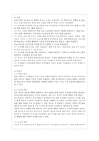 [부모교육 A형] 부모교육의 필요성을 아동, 부모, 교사, 사회적 측면 에서 논하시고, 부모교육으로 다룰 수 있는 주요내용을 설명하시오-4