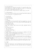 [부모교육 A형] 부모교육의 필요성을 아동, 부모, 교사, 사회적 측면 에서 논하시고, 부모교육으로 다룰 수 있는 주요내용을 설명하시오-7