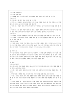 [부모교육 A형] 부모교육의 필요성을 아동, 부모, 교사, 사회적 측면 에서 논하시고, 부모교육으로 다룰 수 있는 주요내용을 설명하시오-8