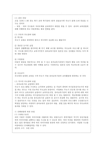 [부모교육 A형] 부모교육의 필요성을 아동, 부모, 교사, 사회적 측면 에서 논하시고, 부모교육으로 다룰 수 있는 주요내용을 설명하시오-9