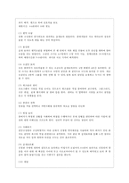 [부모교육 A형] 부모교육의 필요성을 아동, 부모, 교사, 사회적 측면 에서 논하시고, 부모교육으로 다룰 수 있는 주요내용을 설명하시오-10
