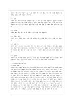 [부모교육 A형] 부모교육의 필요성을 아동, 부모, 교사, 사회적 측면 에서 논하시고, 부모교육으로 다룰 수 있는 주요내용을 설명하시오-11