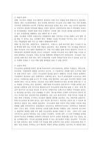 [부모교육 A형] 부모교육의 필요성을 아동, 부모, 교사, 사회적 측면 에서 논하시고, 부모교육으로 다룰 수 있는 주요내용을 설명하시오-12