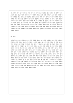 [부모교육 A형] 부모교육의 필요성을 아동, 부모, 교사, 사회적 측면 에서 논하시고, 부모교육으로 다룰 수 있는 주요내용을 설명하시오-13