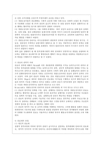 [비교행정론 C형] 개발도상국가의 행정체제에 대하여 설명하시오-3