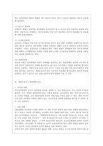 [비교행정론 C형] 개발도상국가의 행정체제에 대하여 설명하시오-4