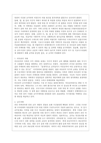 [비교행정론 C형] 개발도상국가의 행정체제에 대하여 설명하시오-5