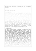 [비교행정론 C형] 개발도상국가의 행정체제에 대하여 설명하시오-6