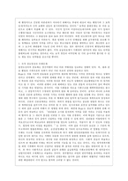 [비교행정론 C형] 개발도상국가의 행정체제에 대하여 설명하시오-7