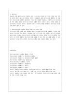 [비교행정론 C형] 개발도상국가의 행정체제에 대하여 설명하시오-8