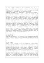 [비교행정론 D형] 북한의 행정체제에 대하여 설명하시오-3